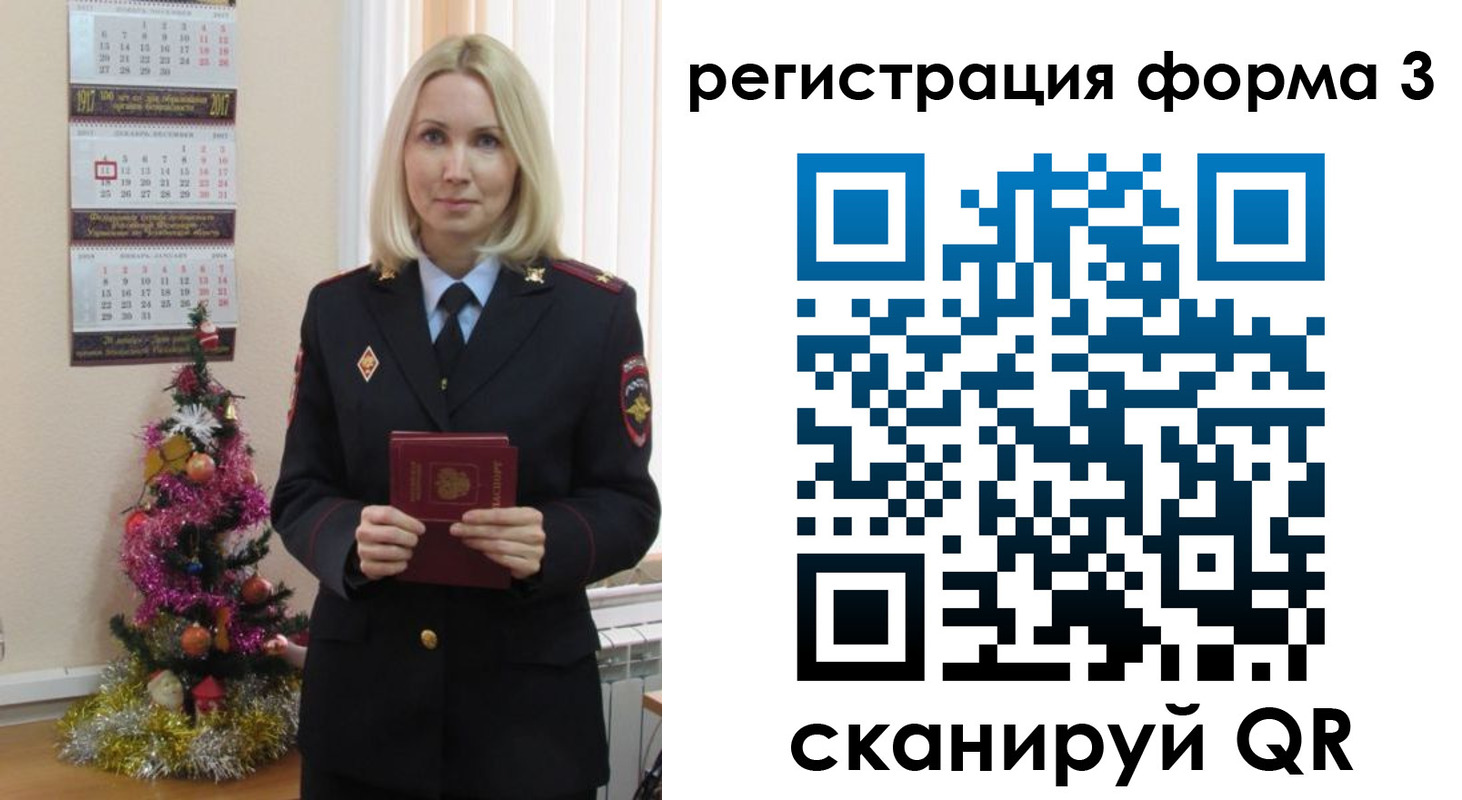 регистрация в Иваново