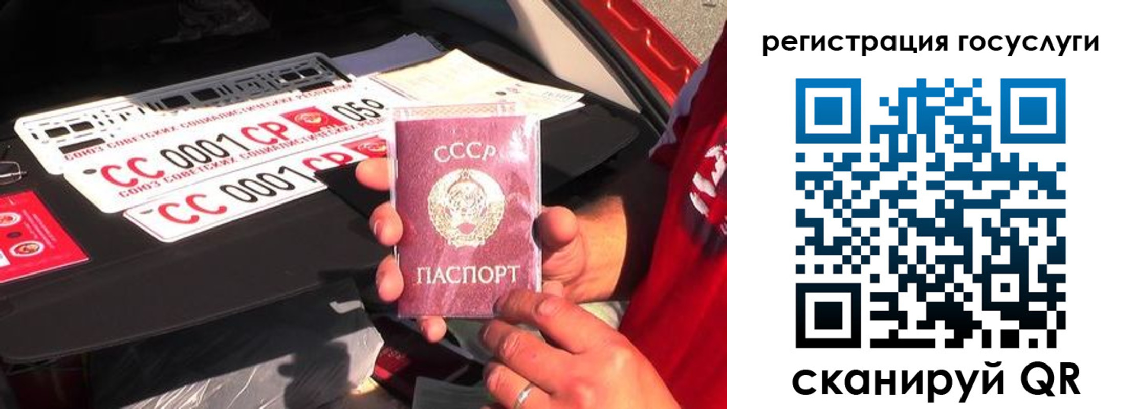 регистрация в Иваново