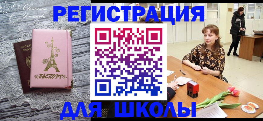 временная регистрация недорого в Иваново
