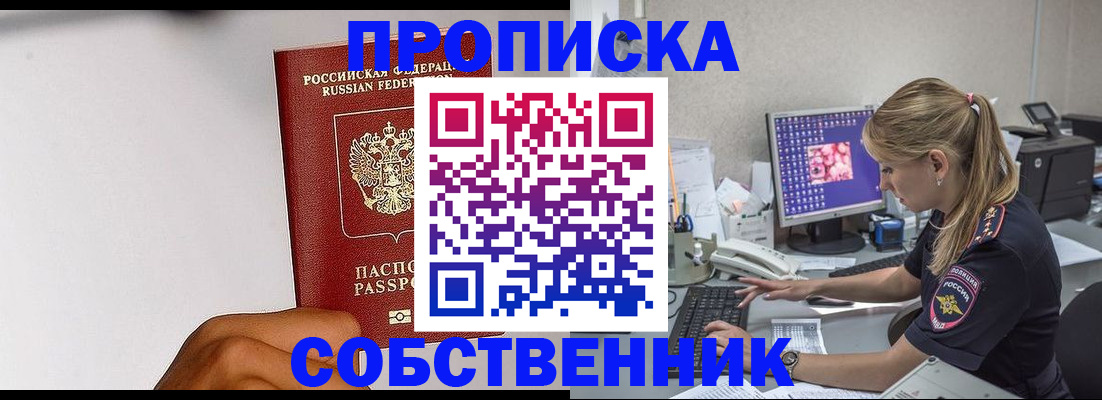 временная регистрация законно в Иваново
