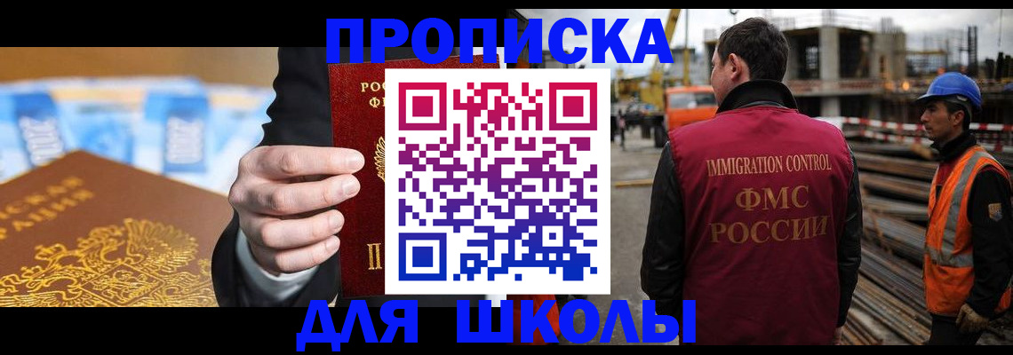 прописка гарантия в Иваново