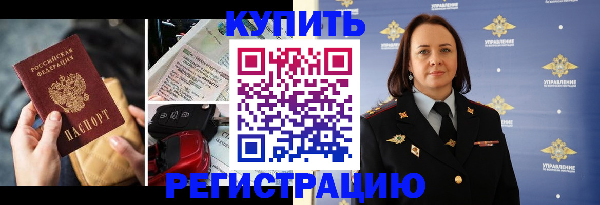 прописка для кредита в Иваново