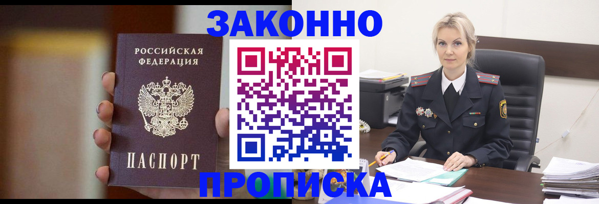 регистрация в Иваново