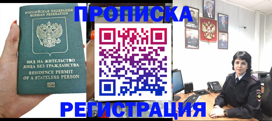 временная регистрация недорого в Иваново