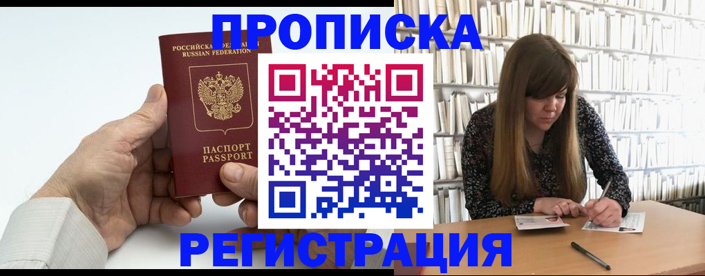 прописка в квартире в Иваново
