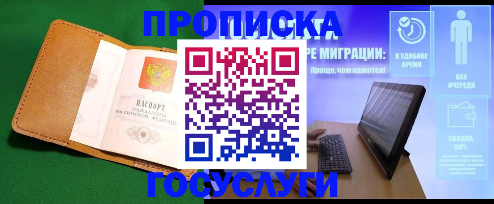 регистрация для школы в Иваново