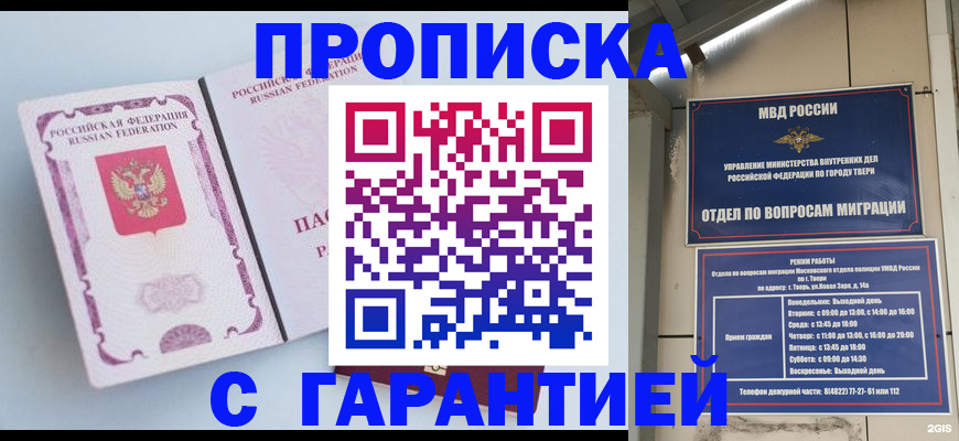 временная регистрация надежно в Иваново