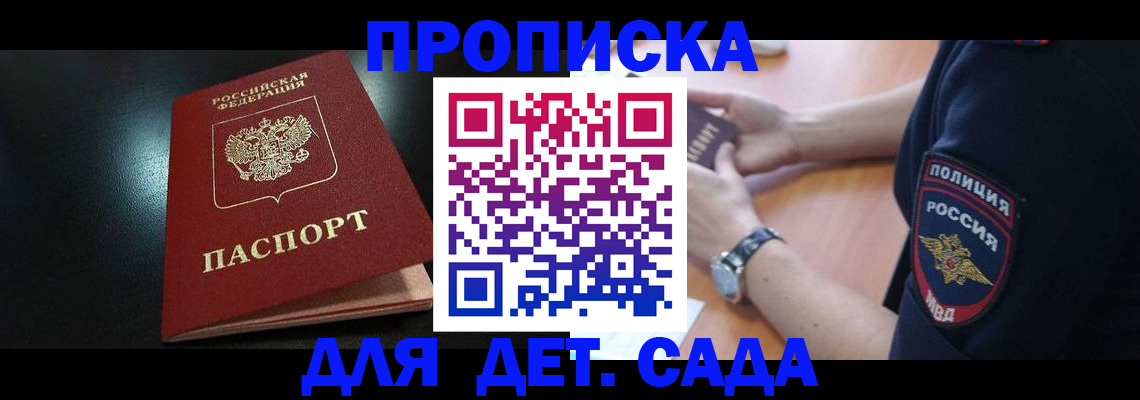 прописка паспорт в Иваново