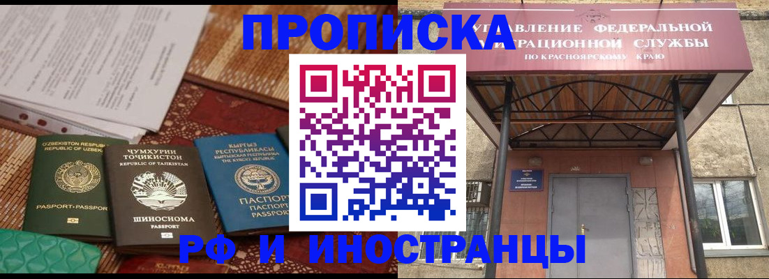 временная регистрация гарантия в Иваново