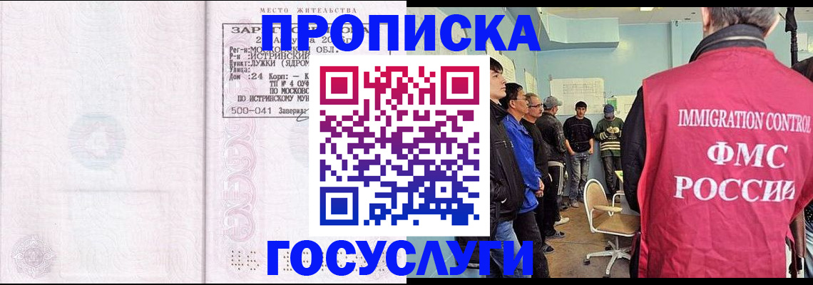 временная регистрация в квартире в Иваново